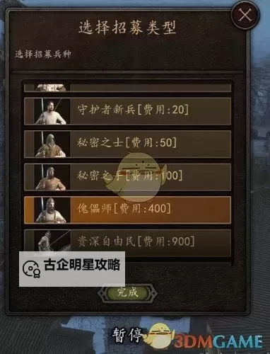 骑马与砍杀战团怎么酒馆无限征兵：详细攻略与技巧分享图1