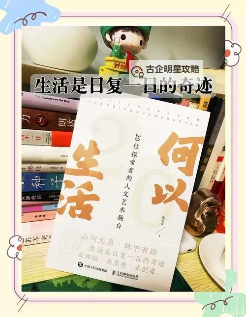 现在强烈的气息有什么用:探索其在生活与艺术中的意义图1