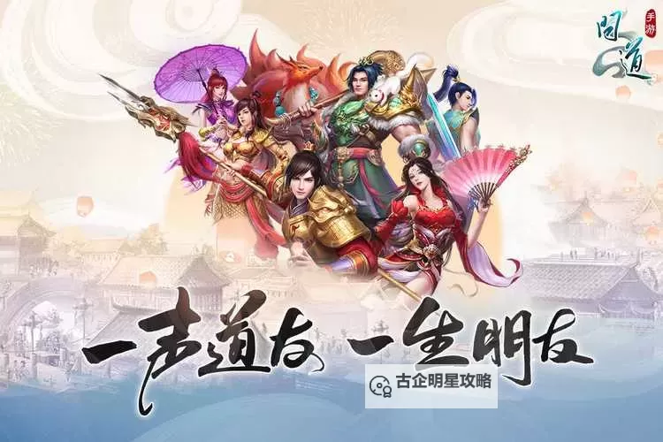 精选问道手游游戏名字推荐，让你的角色独具魅力图1