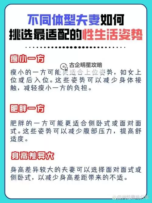 站着从后面是不是要紧一些：解析姿势与舒适度的关系图1