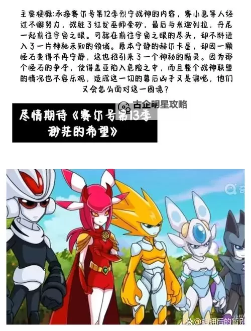 赛尔号龙族三巨头怎么打不了?破解困局的最佳策略解析图1