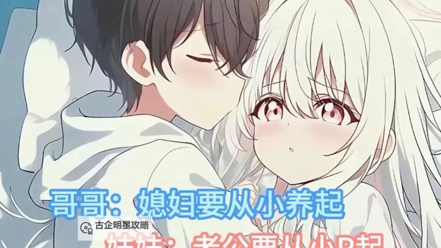 《感人至深：鱼水父女(校园1V1)结局大解析》图1