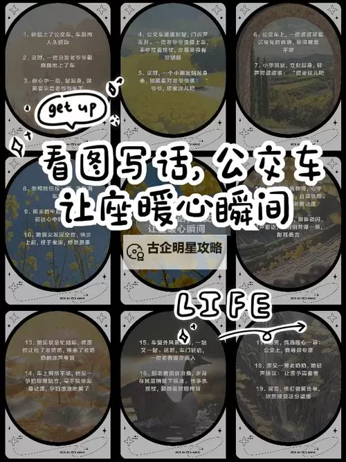 关于“坐公交车最后一排让别人弄”的思考与故事图1