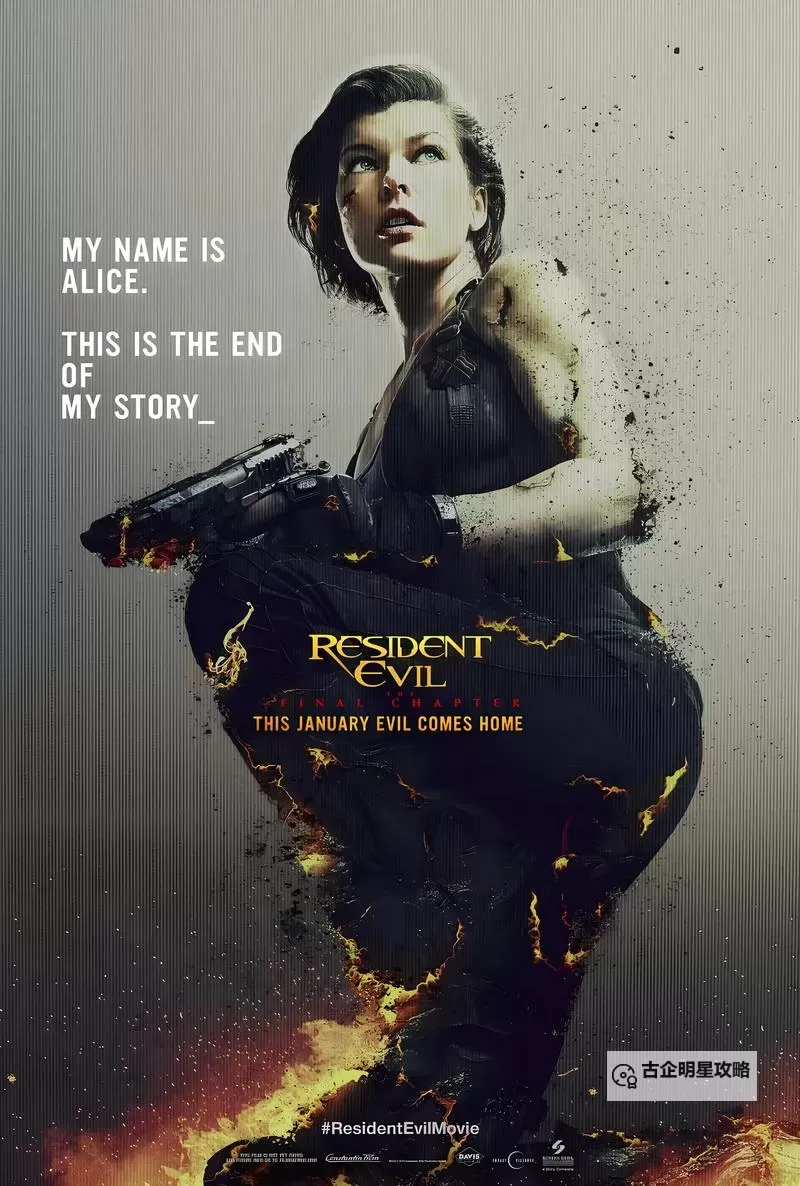 生化危机5爱丽丝漏了?揭秘剧情中的隐藏线索图1