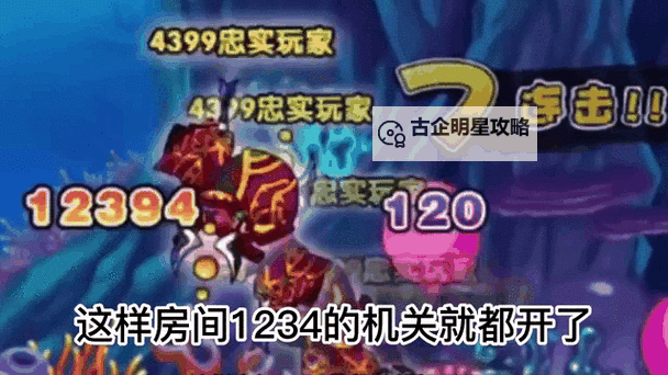 造梦西游3龙宫怎么走攻略指南图2