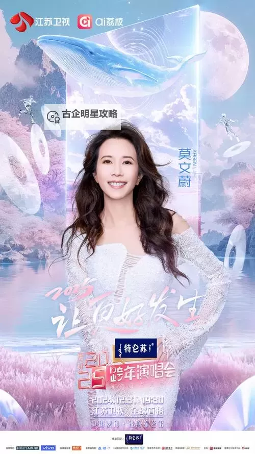 2021年江苏元旦晚会精彩回顾:精彩节目点亮2021梦想图1