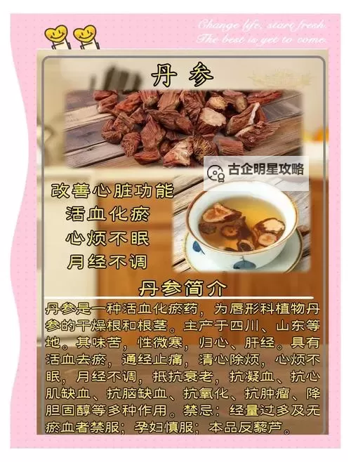 御龙春丹的作用与功效：全面解析养生与美容的绝佳佳品图1