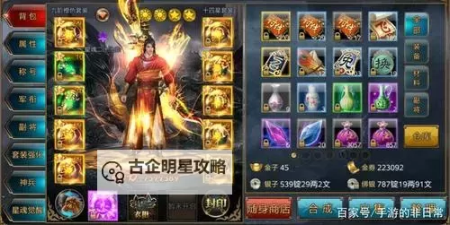 御龙在天升级经验表 腾牛网详解攻略指南图2