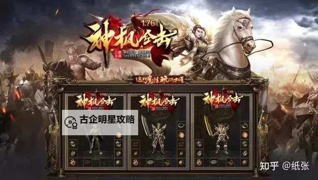 神枫176合击最厉害三个组合揭秘：最强战斗组合大解析图1