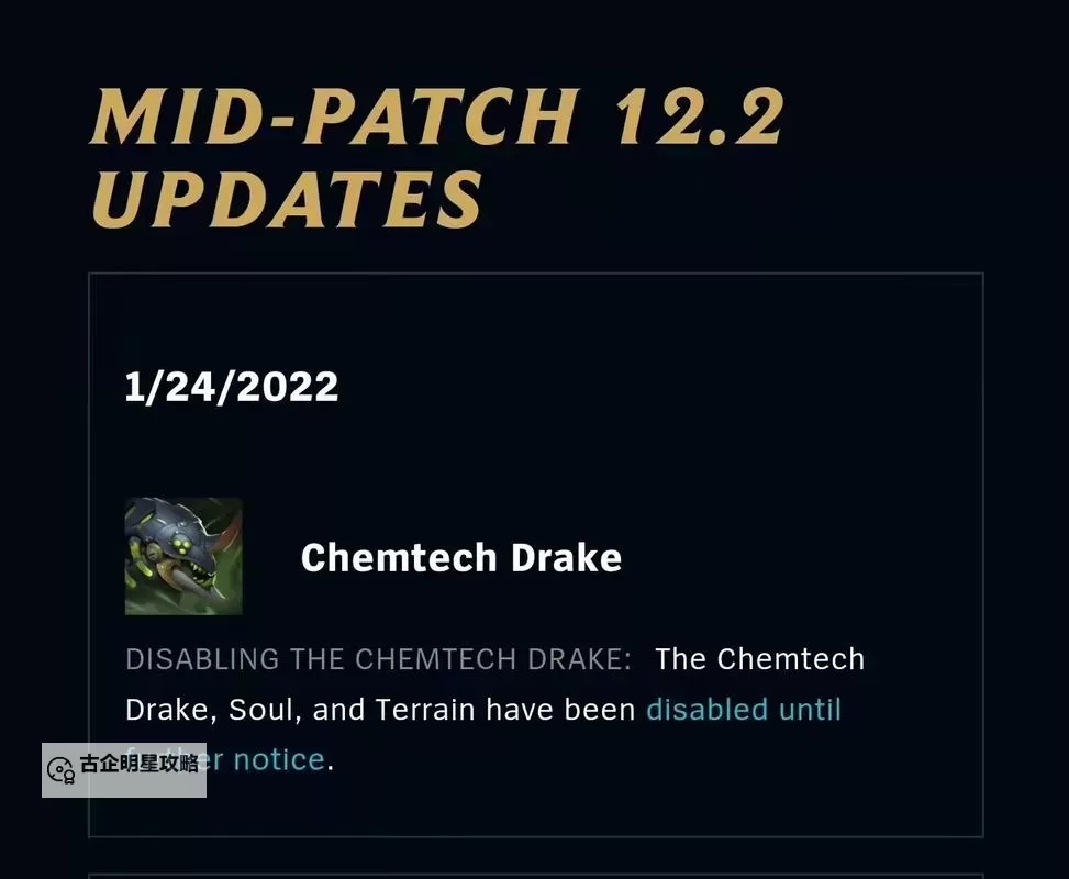 LOL炼金龙什么加成:全面解析炼金龙的属性与战术价值图1