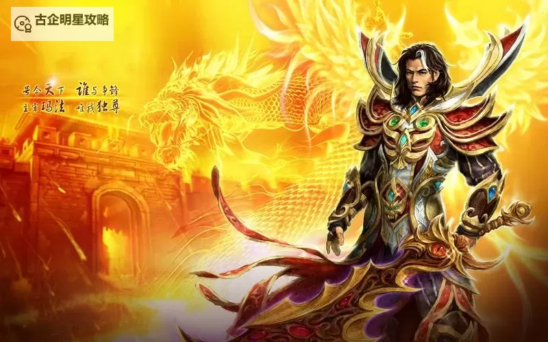 探索传奇：永久品色堂的历史与文化魅力图1