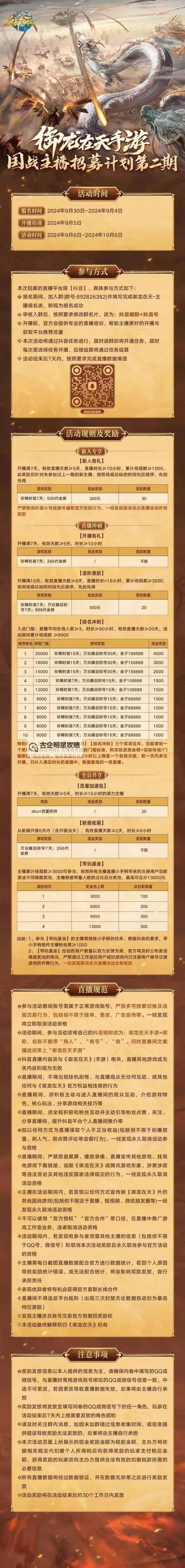 《御龙在天赛马竞逐攻略：赛场争锋全攻略指南》图1