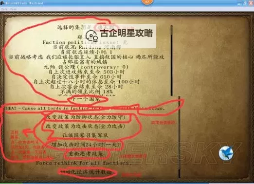 骑马与砍杀战团导出角色属性修改指南与技巧图2