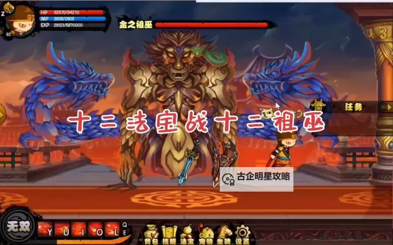 造梦西游4十二祖巫：传说中的十二位巫师揭秘图1