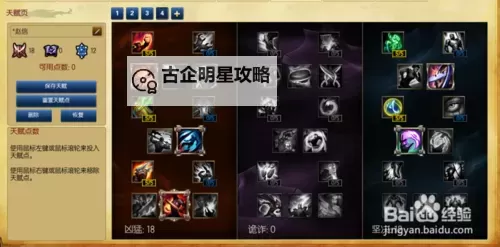 赵信上路出装指南:最强天赋与装备推荐图1