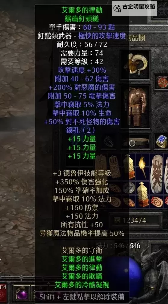 暗黑2七大终极套装攻略:全面揭秘最强装备组合图1