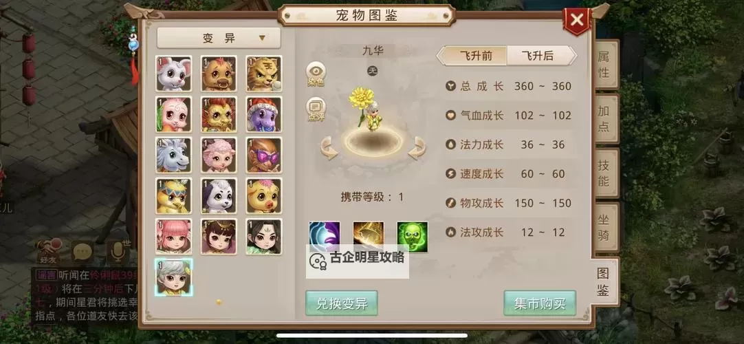 问道手游什么体宝宝好,最全推荐指南助你快速成长图2