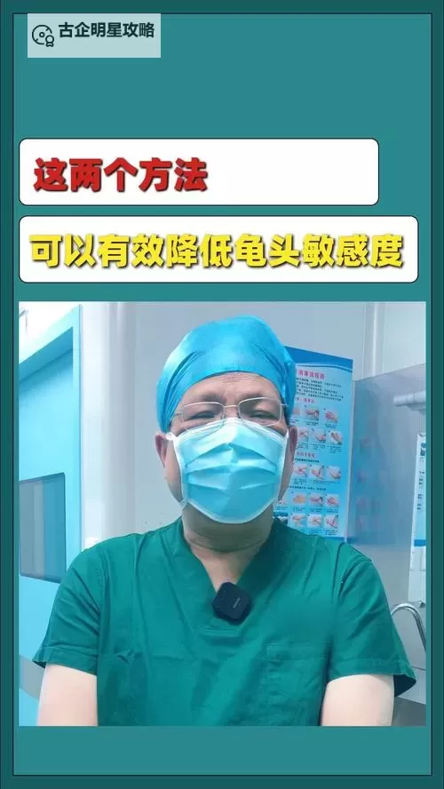 怎么提高龟灵敏度的方法：实用技巧指南图1