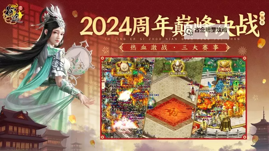 探索精彩世界：征途正式版官方网站全面指南图2