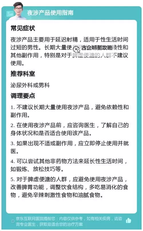 夜间十八大禁用APP指南：限制使用助力健康生活图1