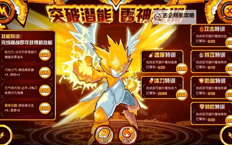 赛尔号好听的技能名字推荐，助你成为战斗中的明星图1