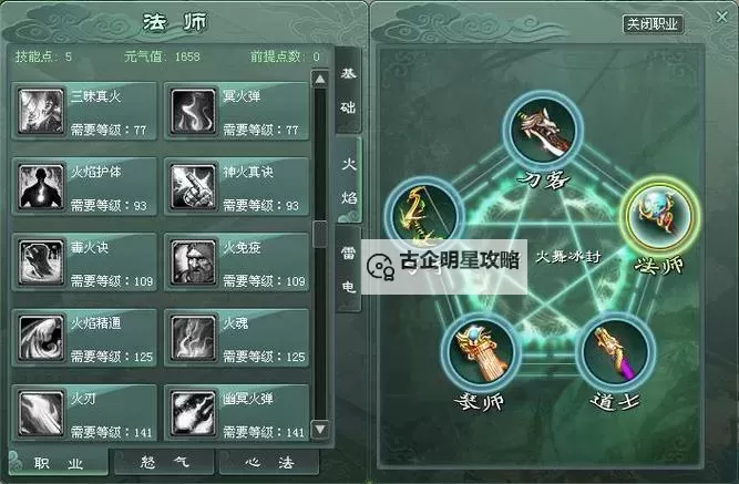 征途召唤自然系加点指南：最佳加点方案解析图1