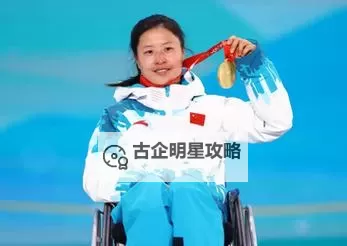 运动员盛赞冬残奥：点燃生命的火焰彰显无限奋斗精神图1