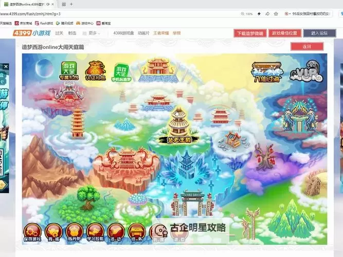 造梦西游3怎么一下子刷到满级：快速升级攻略解析图1