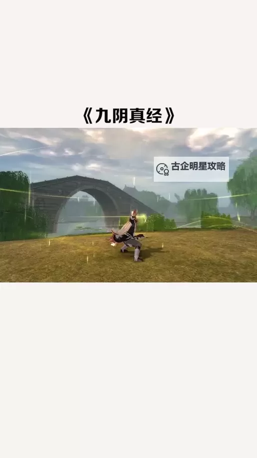 破解九阴真经：峨眉易容任务的秘密揭晓图1