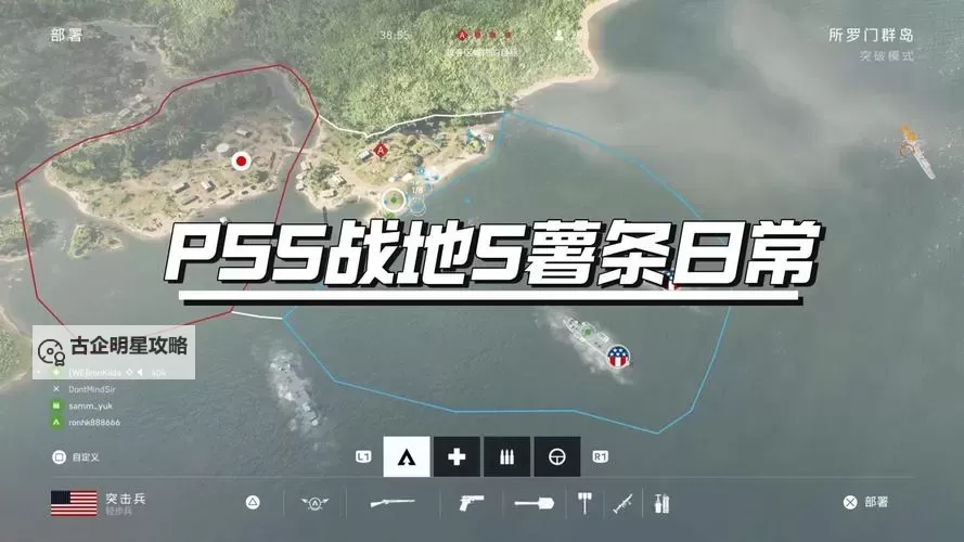 战地5怎么跳过开头的剧情详细操作指南图1