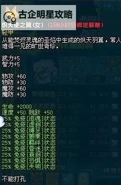 问道139五脉长老多少速度攻略解析图1