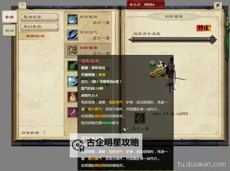 九阴真经侠标签怎么刷攻略详解，提升你的武侠修为图2