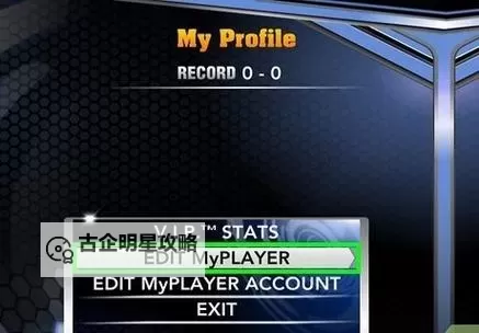 关于“2k14每次进去都要设置my player”的解决方法与常见原因分析图1