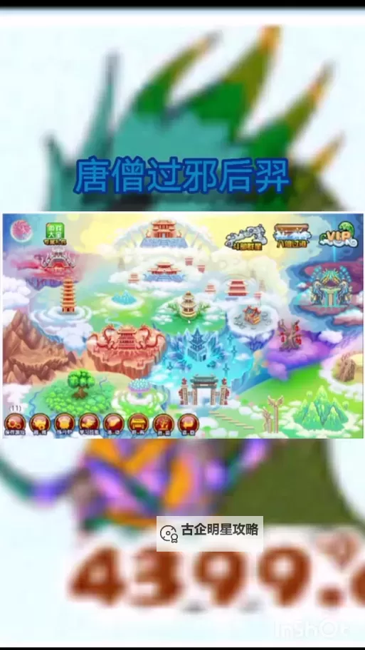 造梦西游3怎么开修改器详细教程及操作指南图2