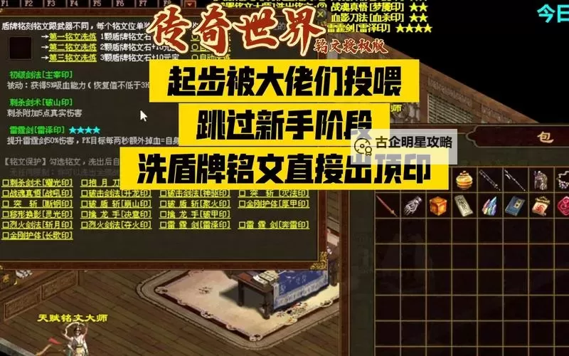 传奇24级战士去哪升级？最佳地点与攻略推荐图1