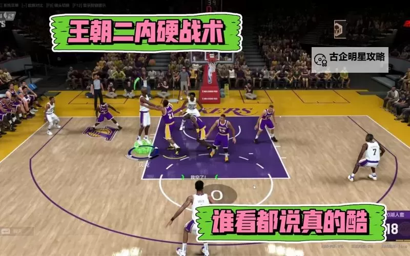 NBA2KOL2怎么空接传球技巧详解图1