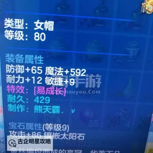 神武69天宫一线属性级加点装备全攻略详解图2