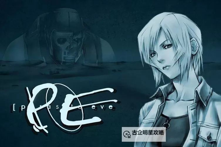 解密寄生前夜系列剧情:阴谋与求生的交织之旅图1