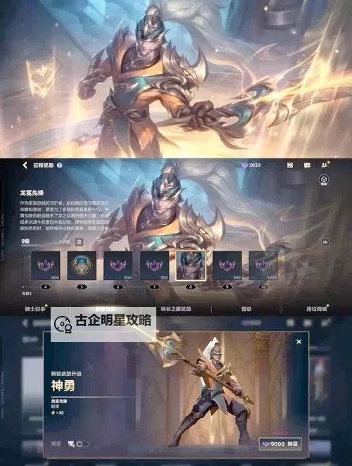 赵信无限火力2024:全新强势崛起引领峡谷战场图1