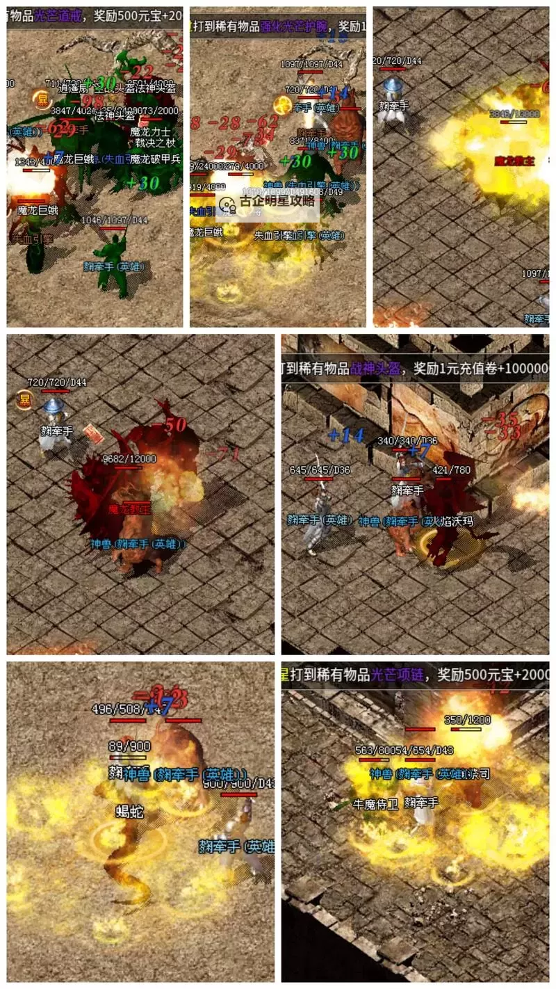 【热血再燃】经典复古1.80传奇手游全新体验,重温经典辉煌图1