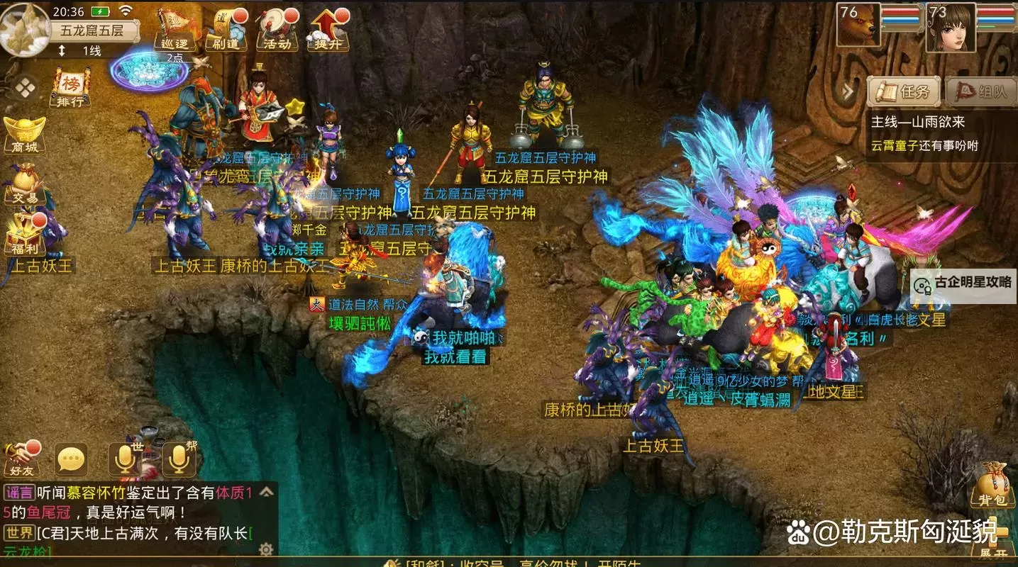 揭秘问道是什么类型的游戏：玩法与特色全面解析图2