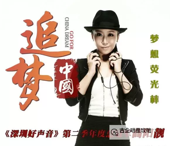 中国梦之声李方丁：追梦舞台上的新星崛起图1