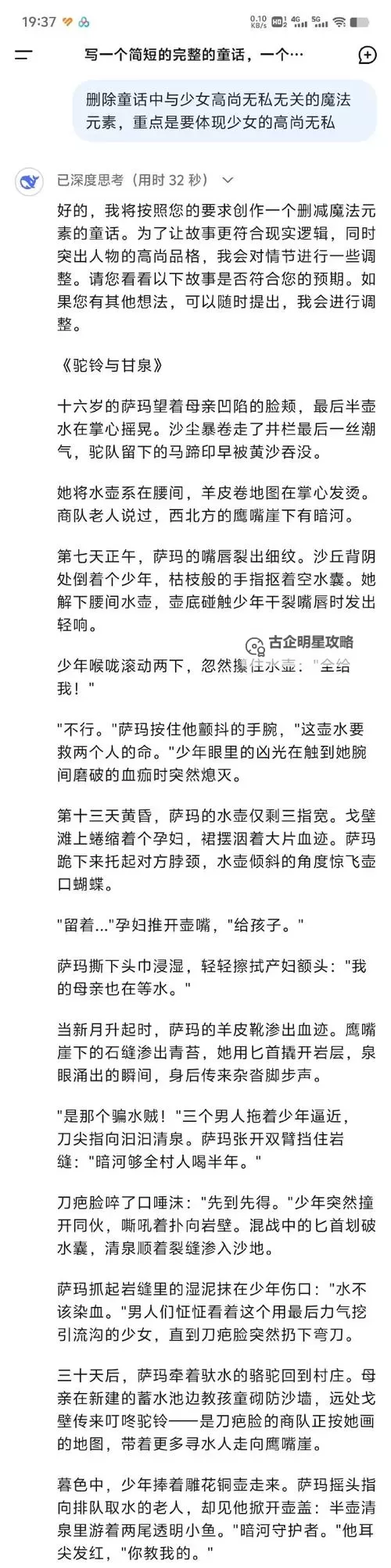 钰慧篇73-79全文阅读完整版解析与赏析图1