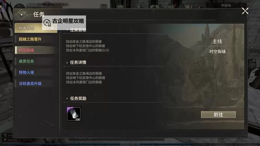 如何快速进入DNF时空裂缝?详解方法与攻略图1