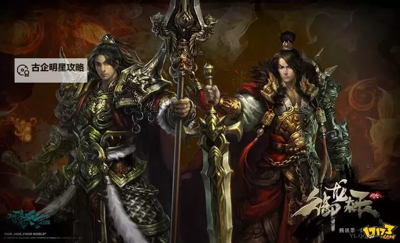 御龙在天:马三上马六的传奇之旅图1