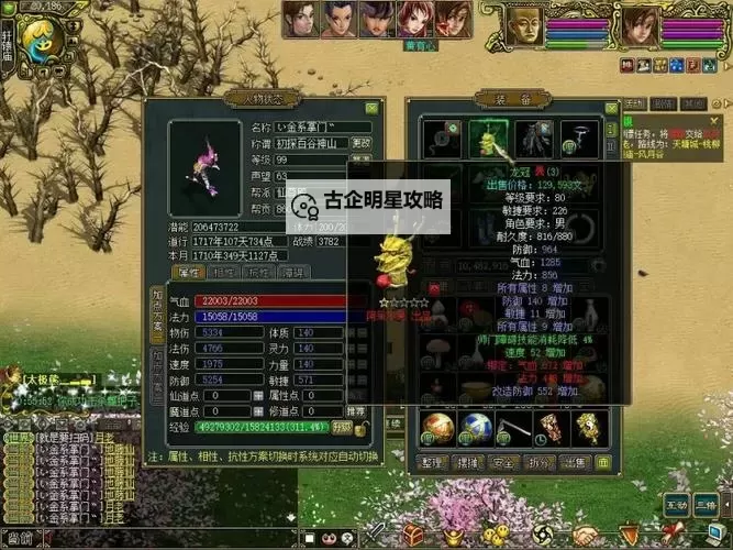 问道押镖为什么卡99级:原因分析与解决方案图1