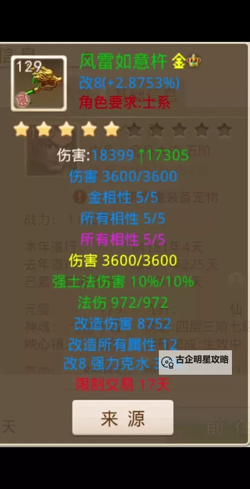 问道为什么玩129的人少:揭秘背后原因图2