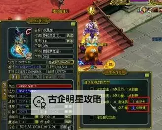 2021问道水系怎么加点好：详细攻略与推荐方案图2