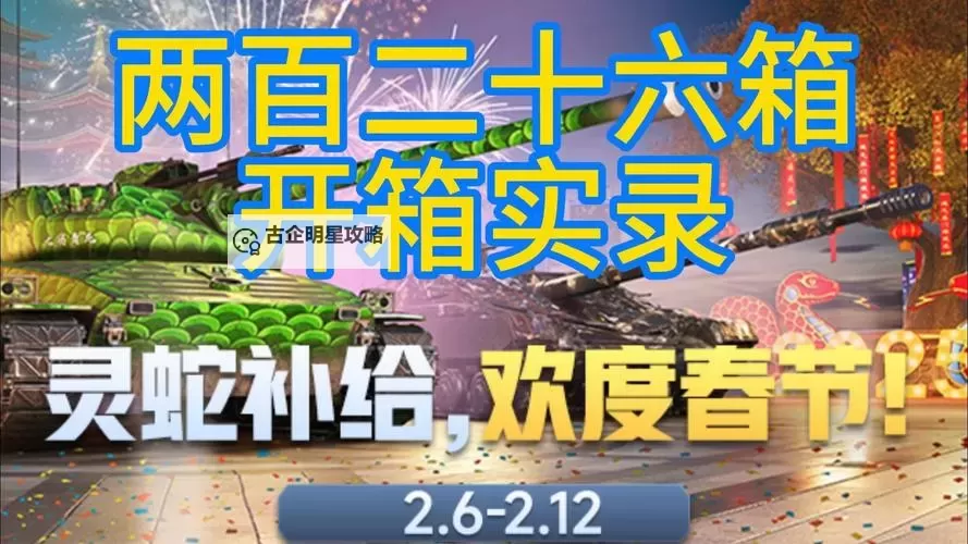 探索精彩无限：全面解析4300游戏盒的独特魅力图1