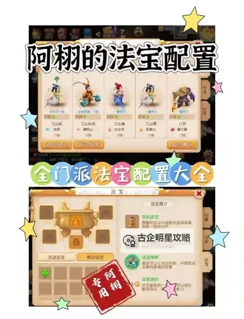 造梦西游3怎么刷法宝属性的详细攻略与技巧图1